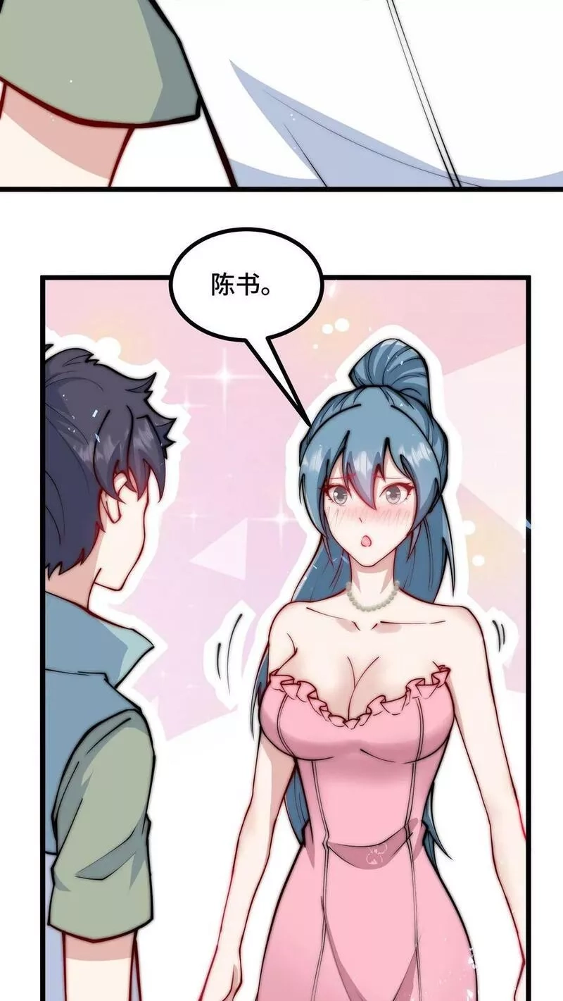 我一个史莱姆吊打巨龙很合理吧？,第310话 夏冰要认我当大哥？,第12张